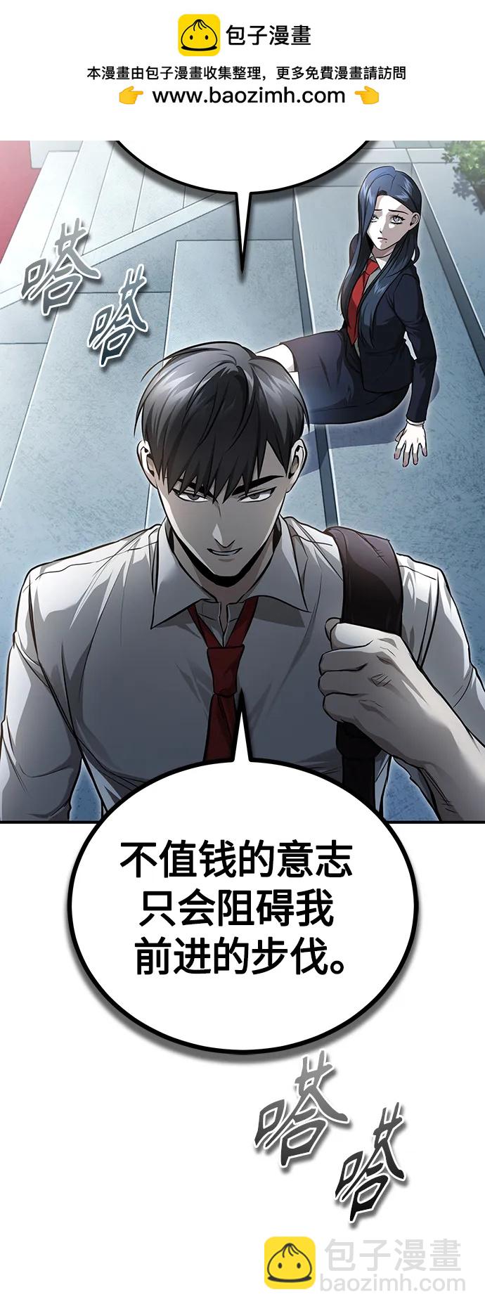 [第39话] 给补课的同龄人一个下马威17