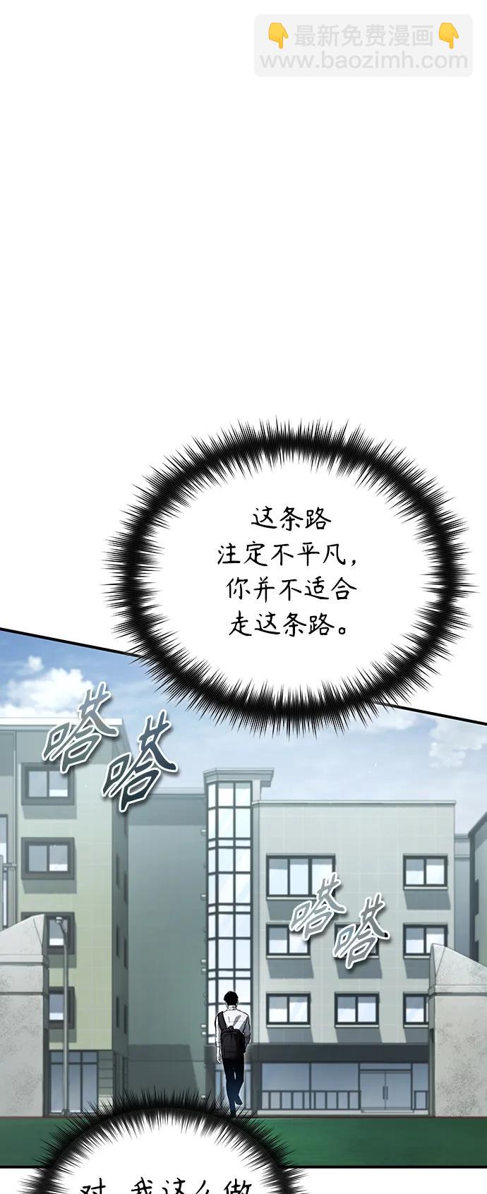 [第39话] 给补课的同龄人一个下马威18