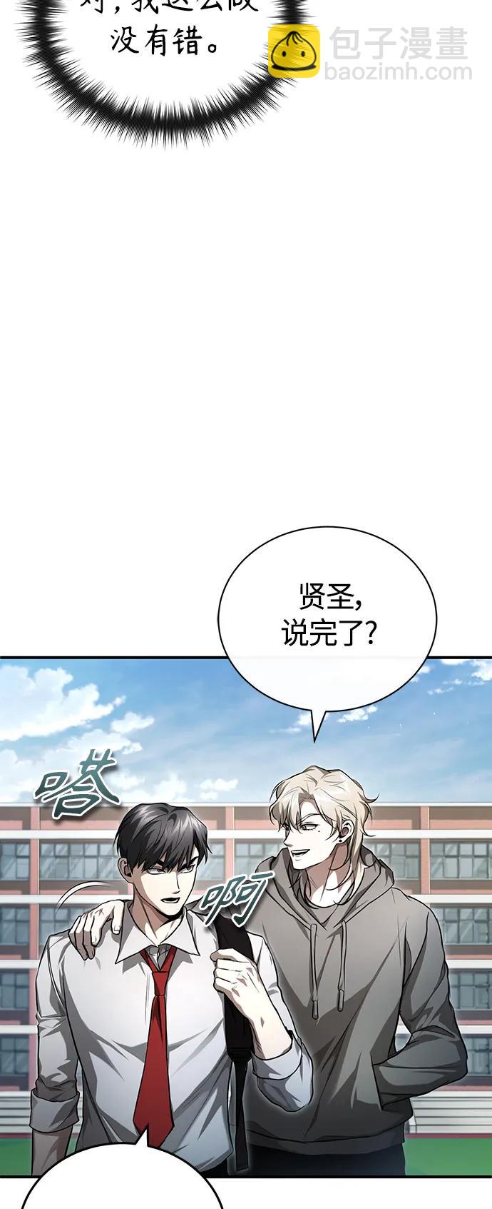 [第39话] 给补课的同龄人一个下马威19