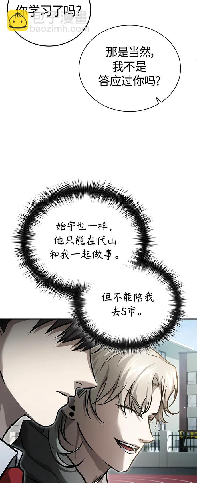 [第39话] 给补课的同龄人一个下马威20