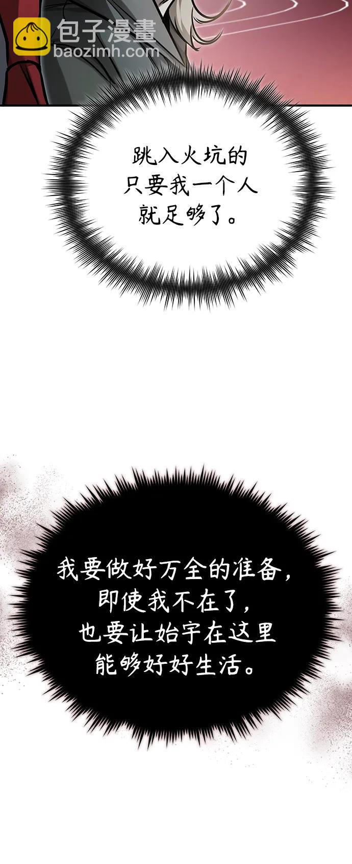[第39话] 给补课的同龄人一个下马威21