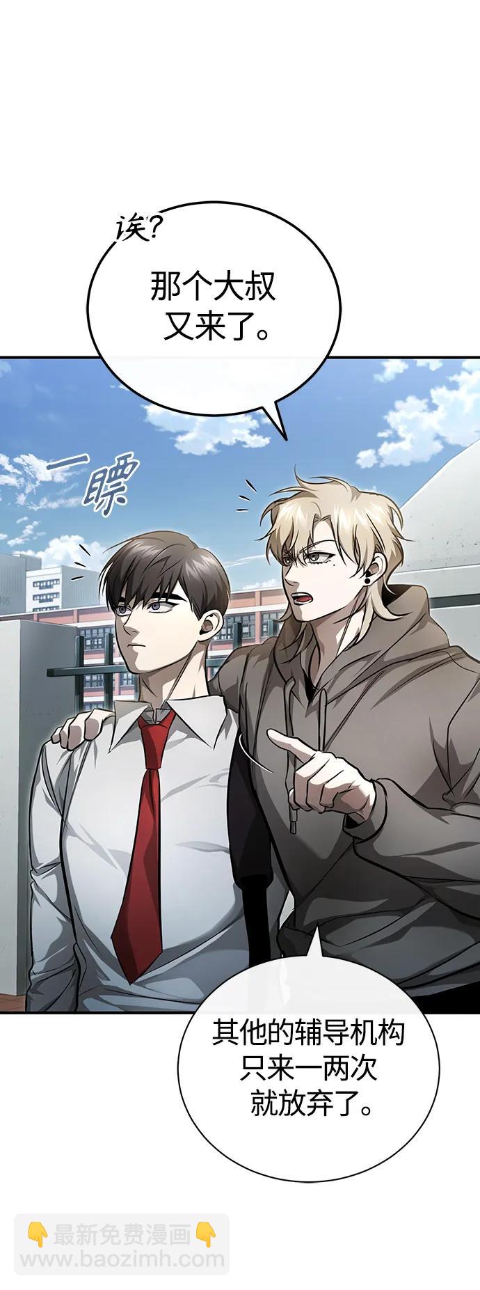 [第39话] 给补课的同龄人一个下马威22
