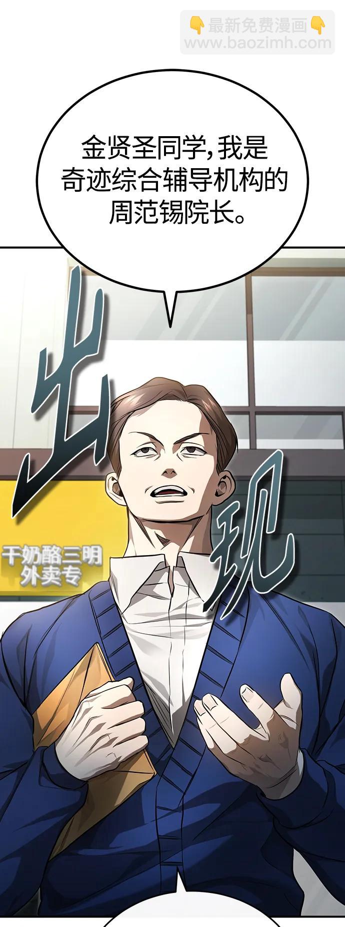 [第39话] 给补课的同龄人一个下马威23