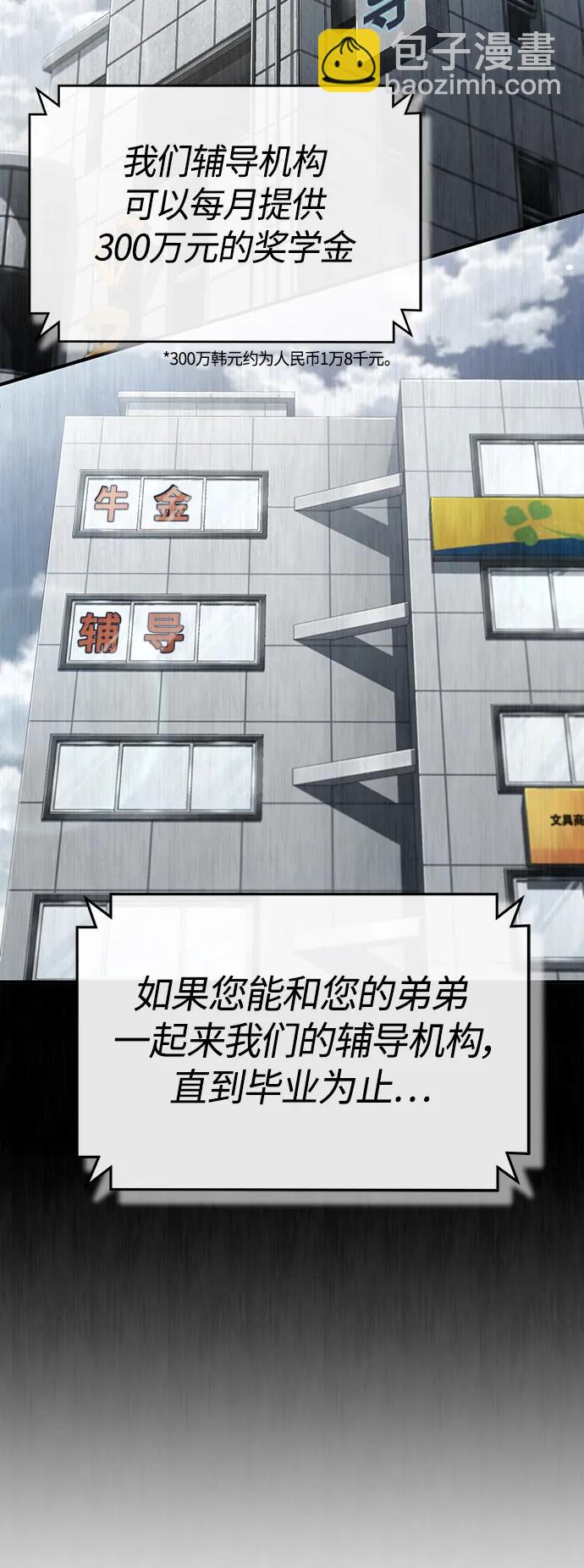 [第39话] 给补课的同龄人一个下马威26