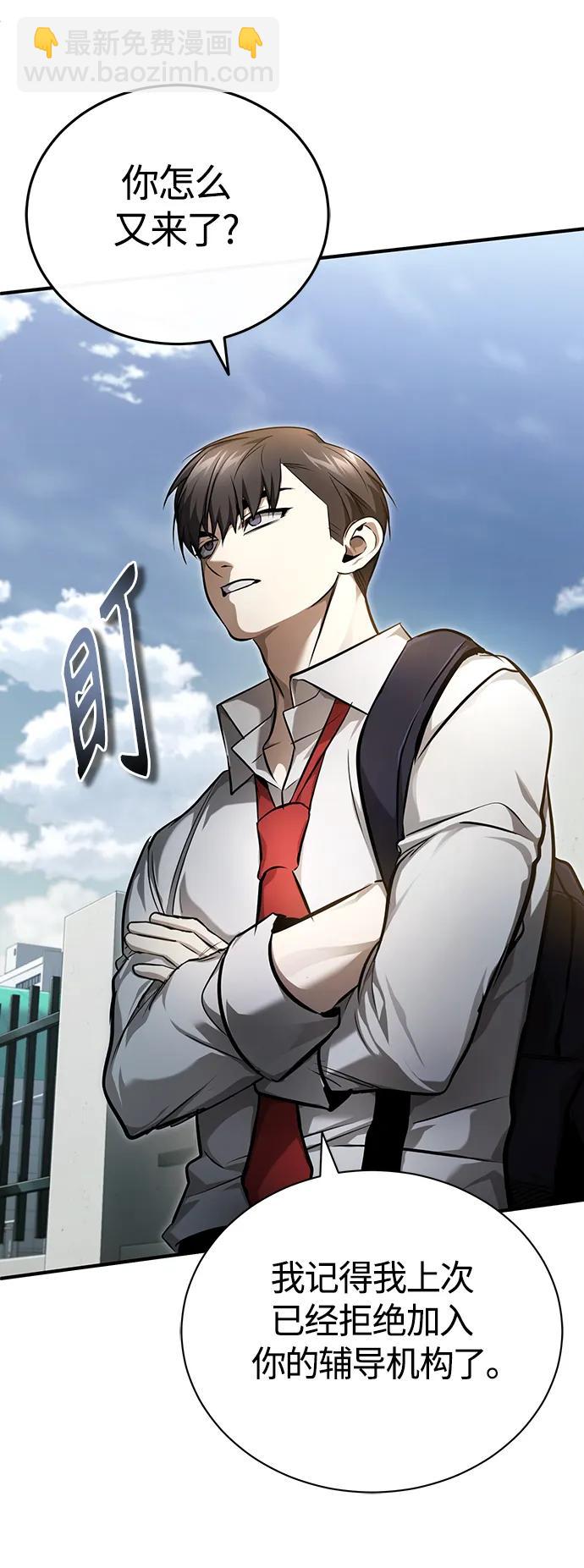 [第39话] 给补课的同龄人一个下马威28