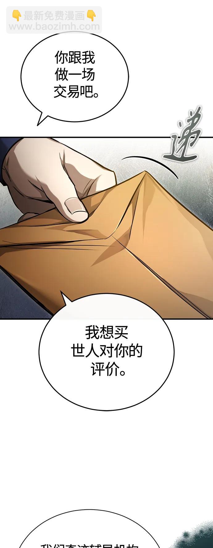 [第39话] 给补课的同龄人一个下马威29