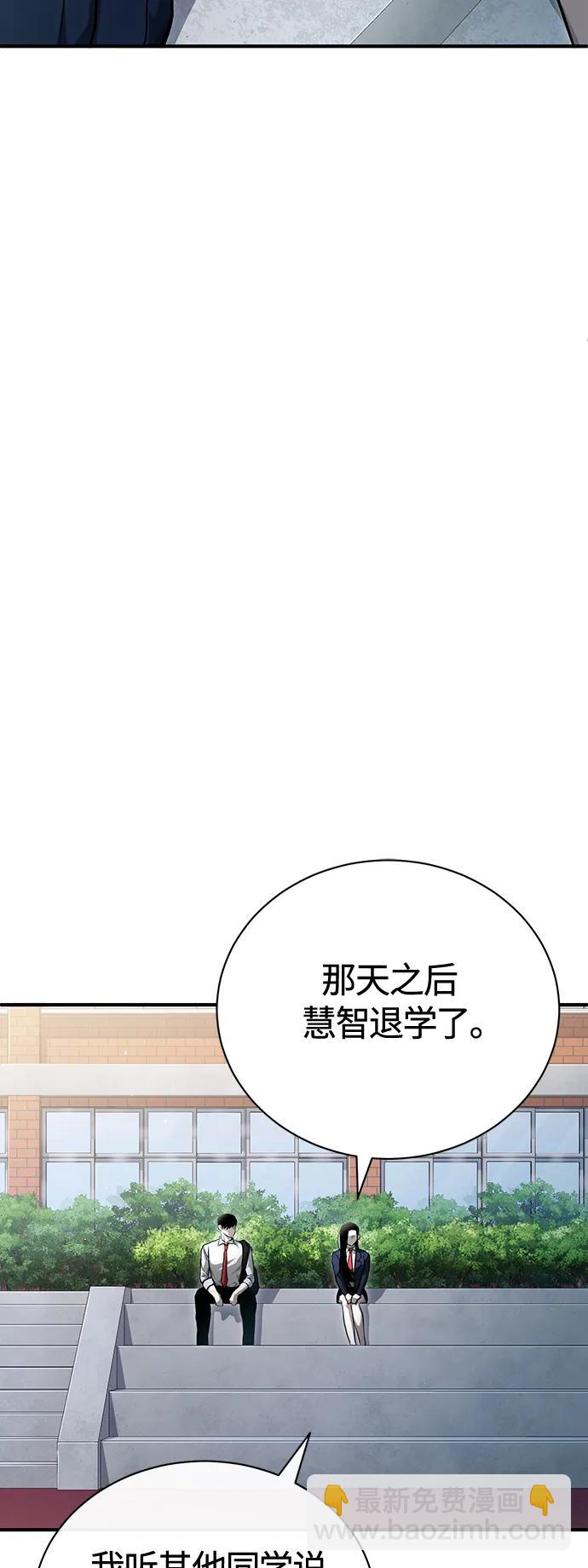 [第39话] 给补课的同龄人一个下马威3