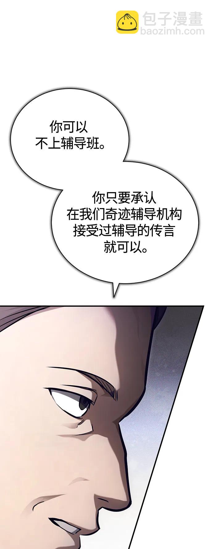 [第39话] 给补课的同龄人一个下马威31