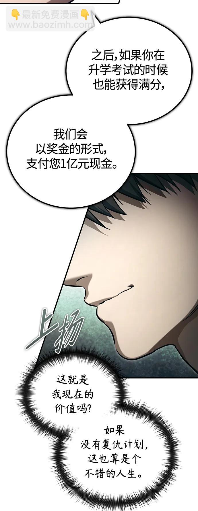 [第39话] 给补课的同龄人一个下马威32