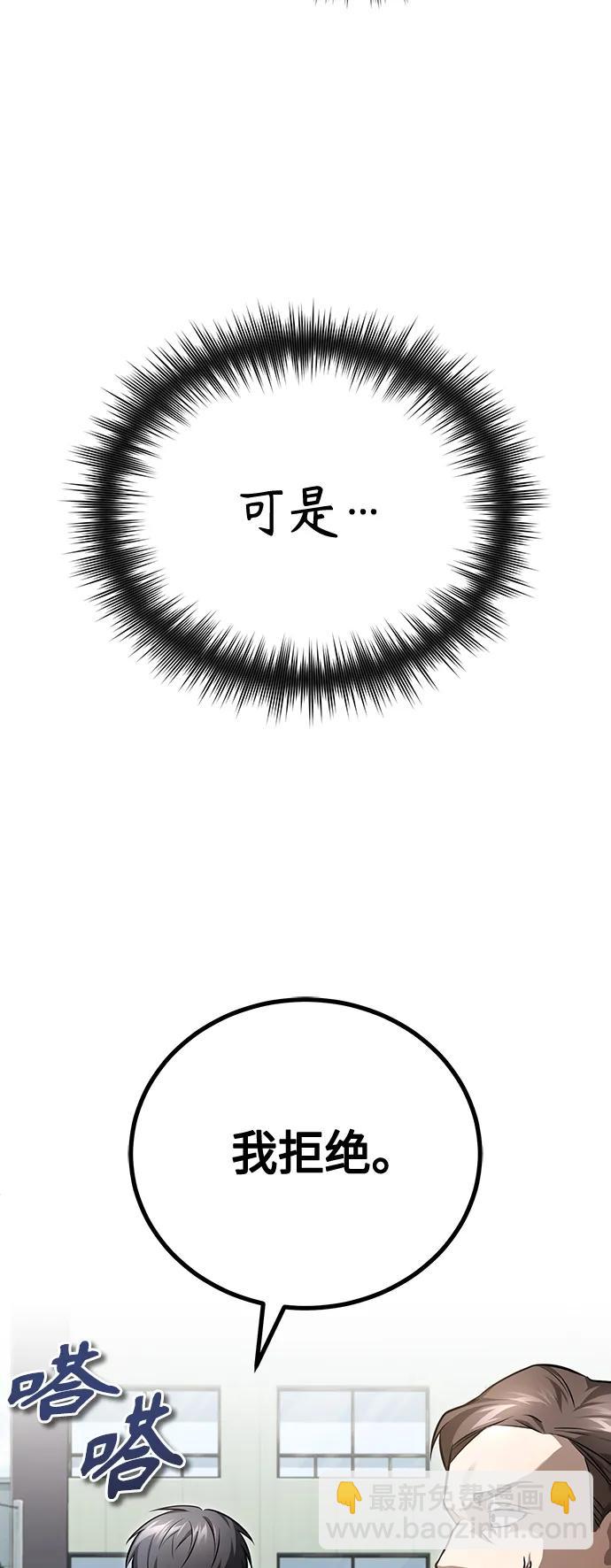 [第39话] 给补课的同龄人一个下马威33