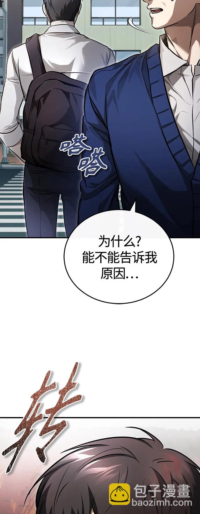 [第39话] 给补课的同龄人一个下马威34