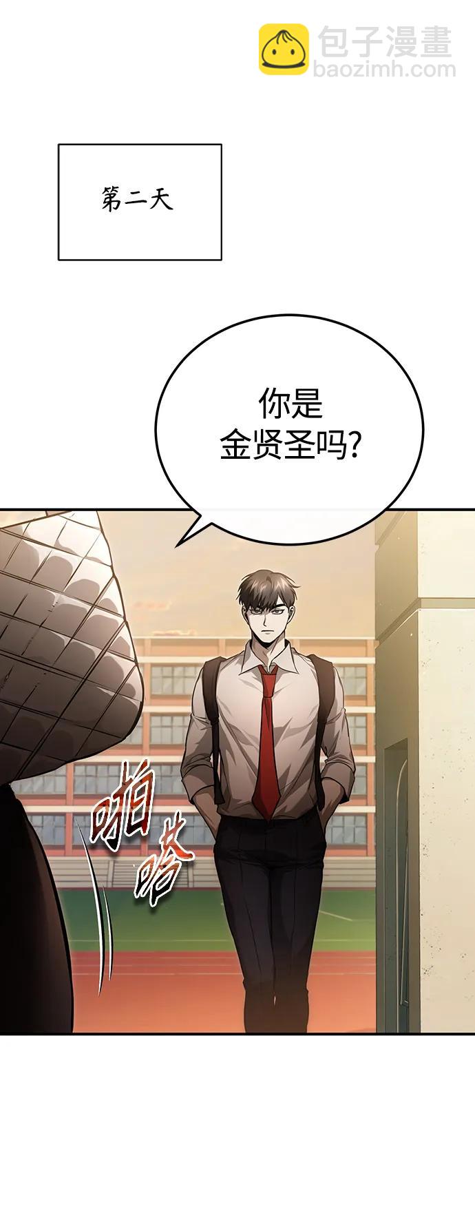 [第39话] 给补课的同龄人一个下马威37