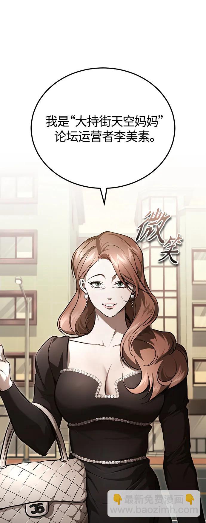 [第39话] 给补课的同龄人一个下马威38