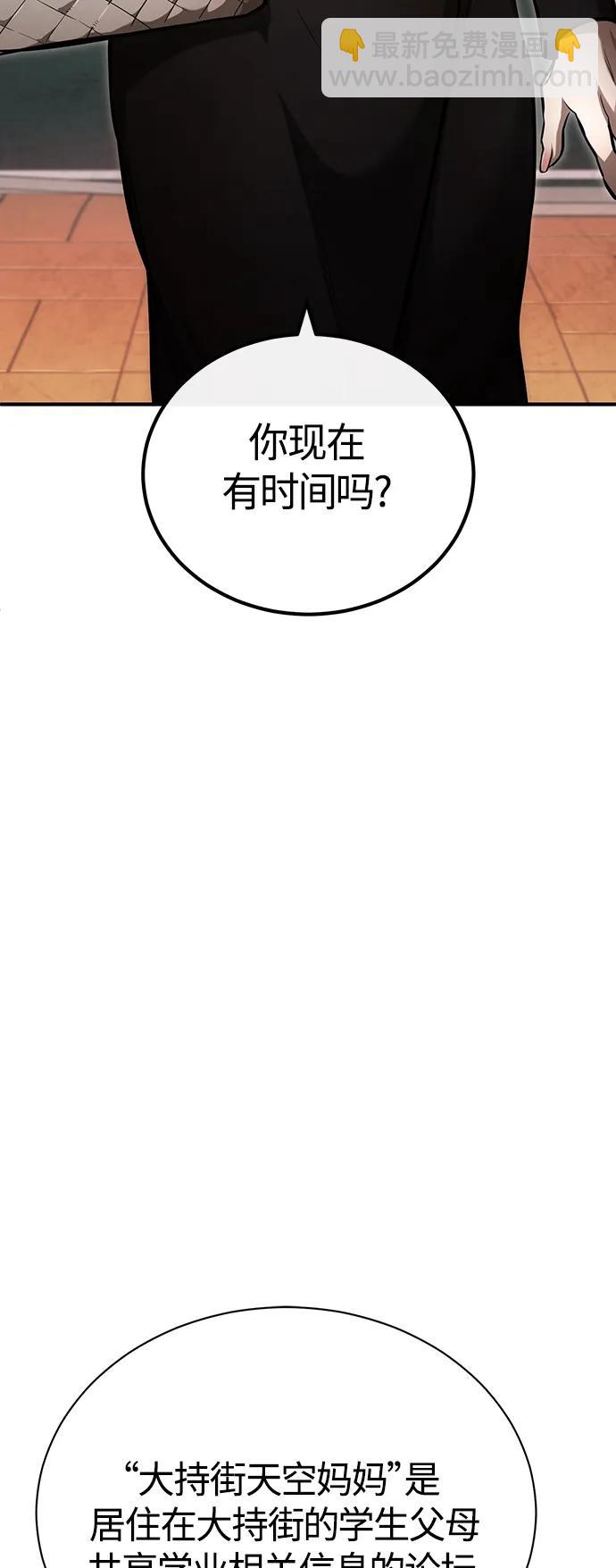[第39话] 给补课的同龄人一个下马威39