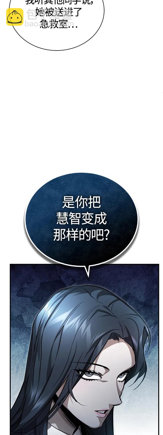 [第39话] 给补课的同龄人一个下马威4