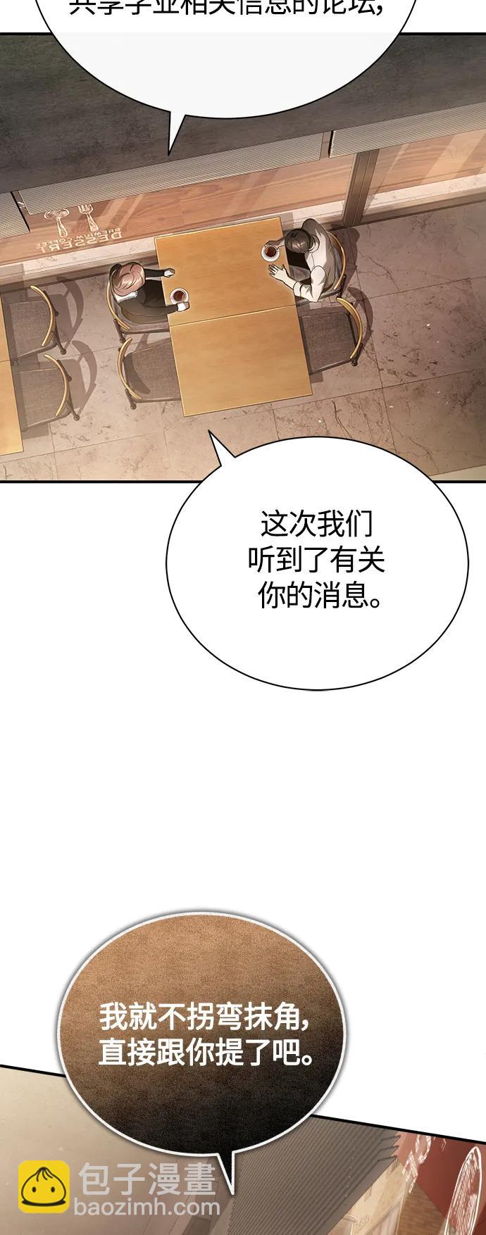 [第39话] 给补课的同龄人一个下马威40