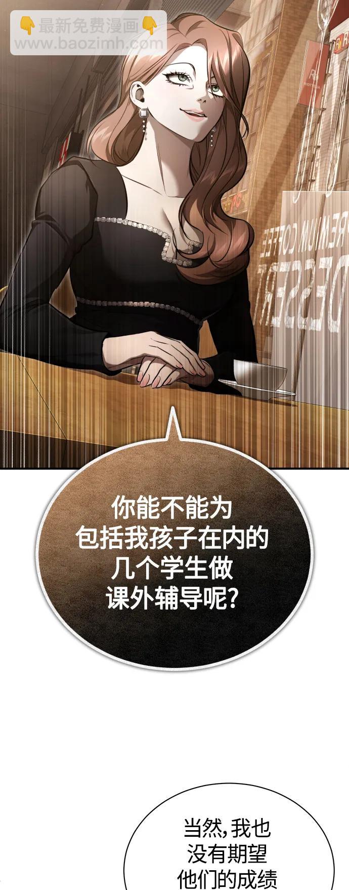 [第39话] 给补课的同龄人一个下马威41