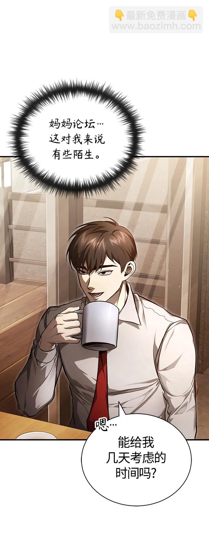 [第39话] 给补课的同龄人一个下马威44