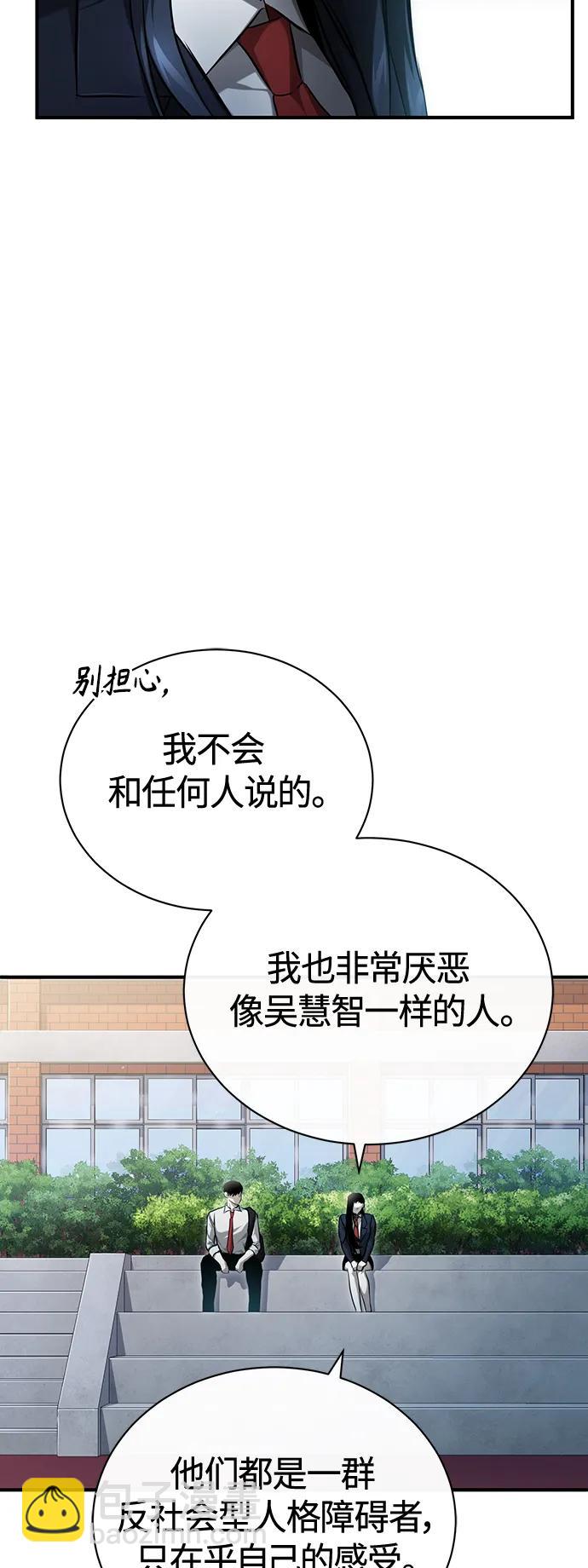 [第39话] 给补课的同龄人一个下马威5