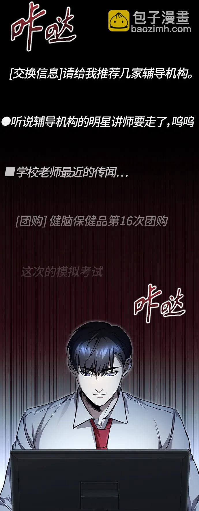 [第39话] 给补课的同龄人一个下马威50