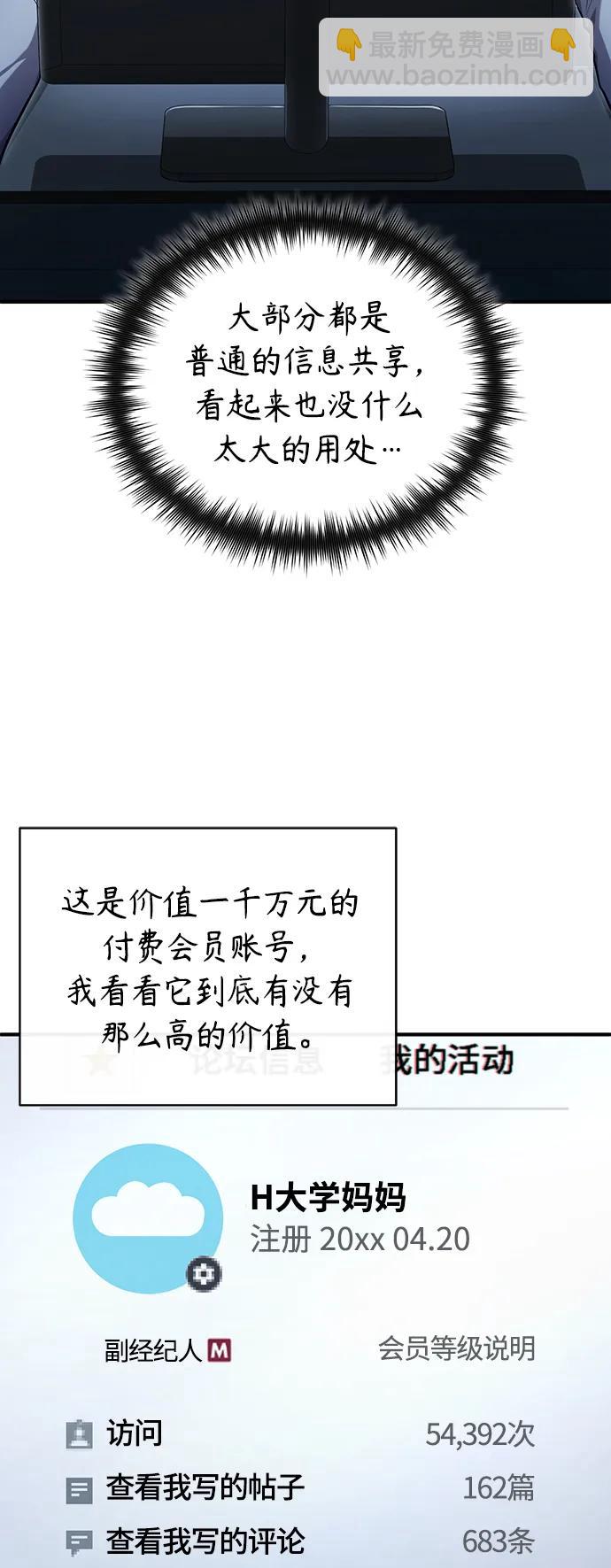 [第39话] 给补课的同龄人一个下马威51