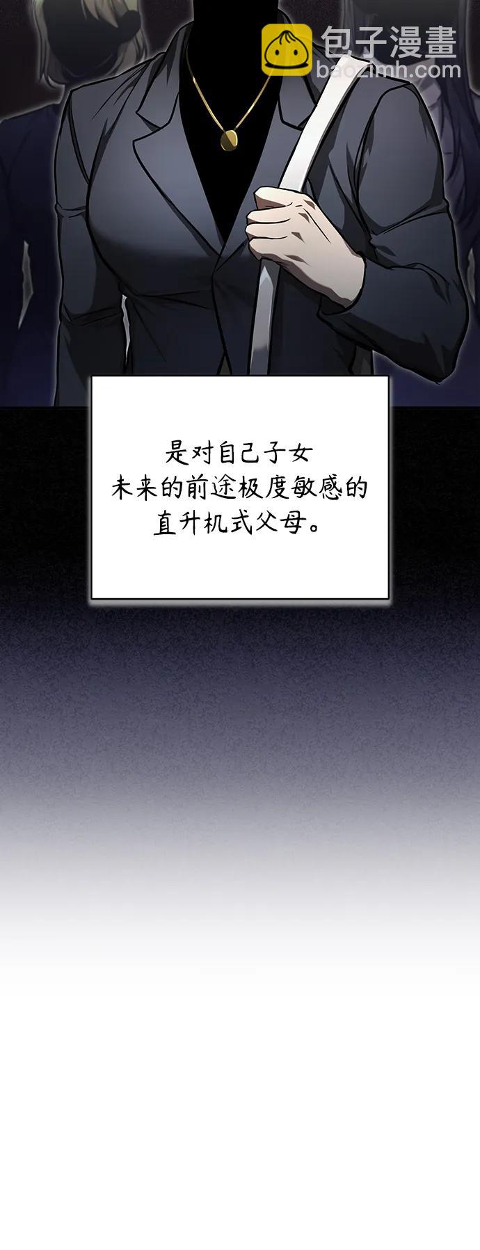 [第39话] 给补课的同龄人一个下马威57