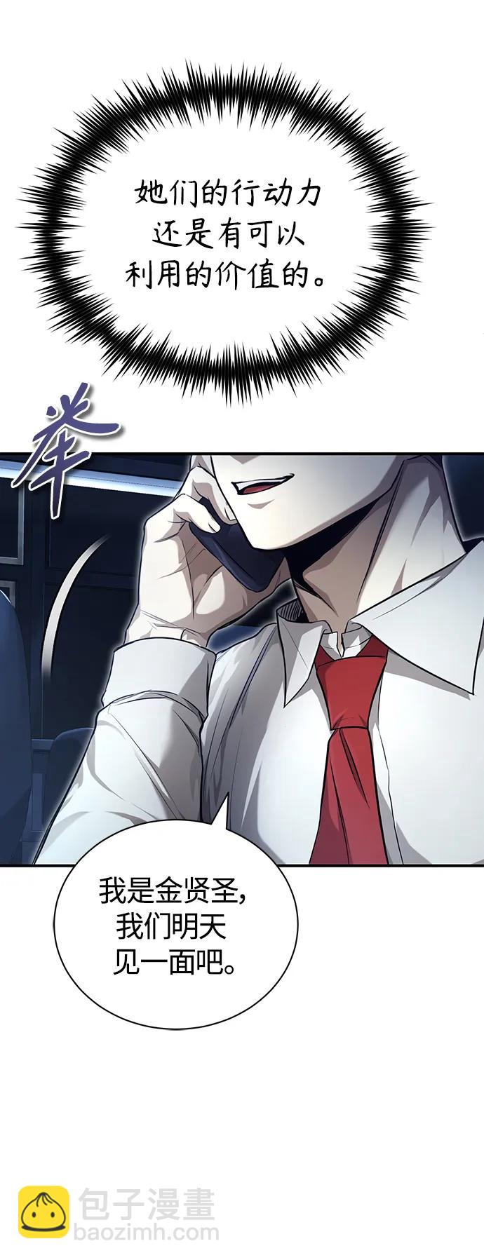 [第39话] 给补课的同龄人一个下马威59