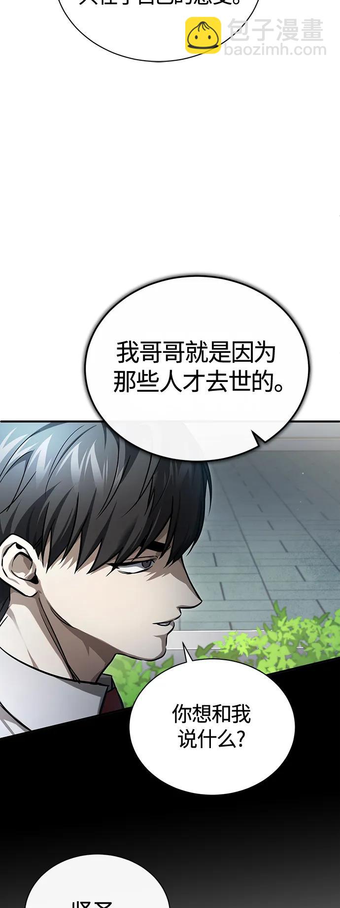 [第39话] 给补课的同龄人一个下马威6