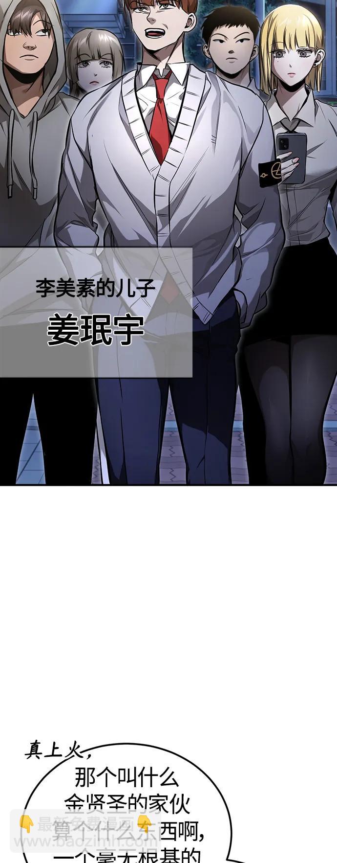 [第39话] 给补课的同龄人一个下马威62