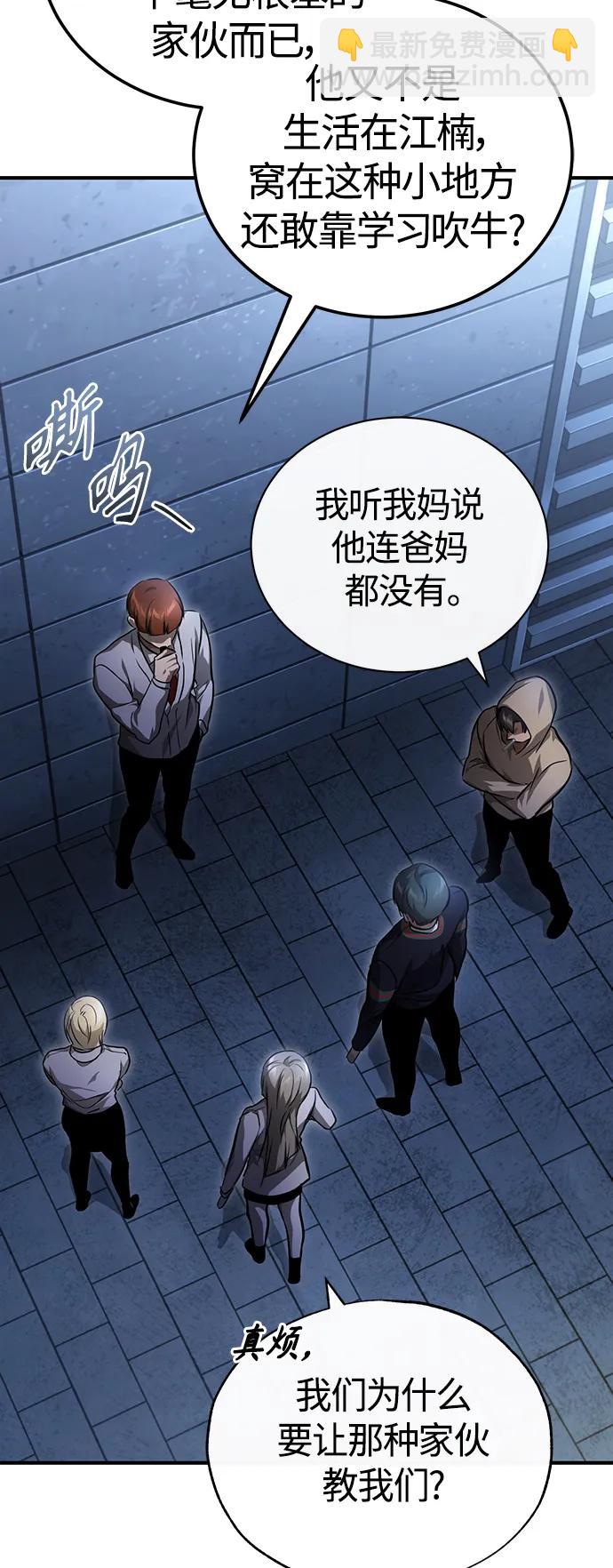 [第39话] 给补课的同龄人一个下马威63