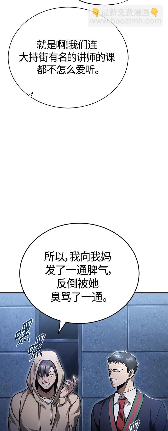 [第39话] 给补课的同龄人一个下马威64