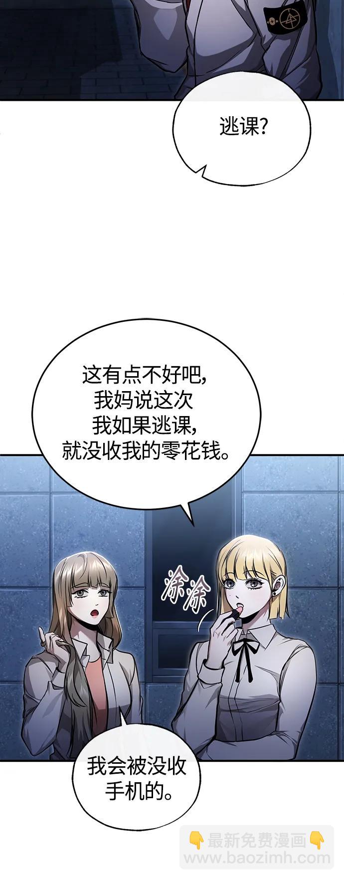 [第39话] 给补课的同龄人一个下马威66