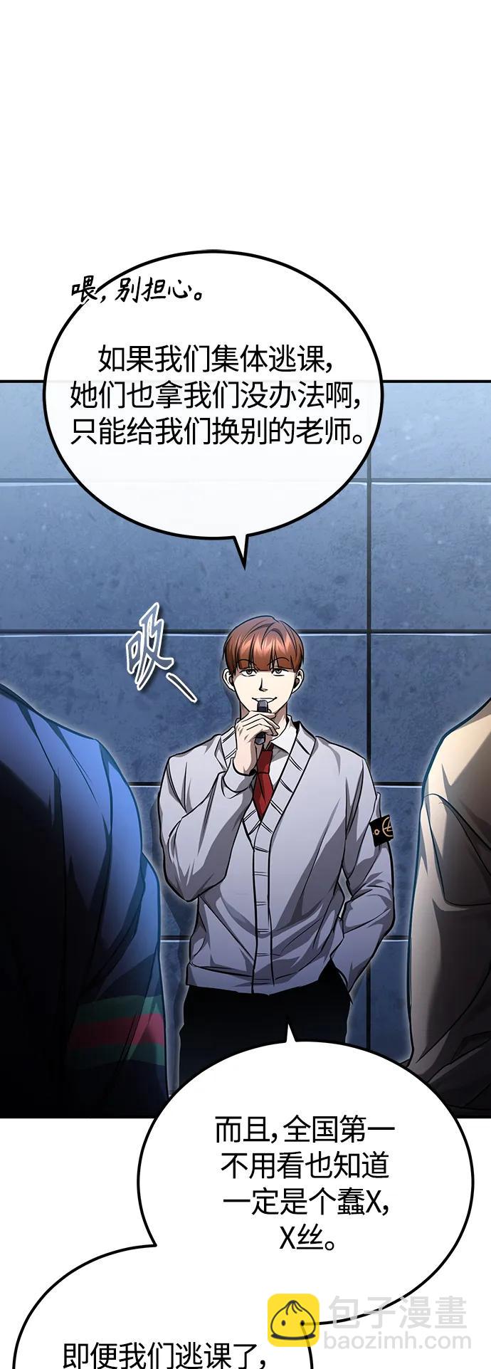 [第39话] 给补课的同龄人一个下马威67