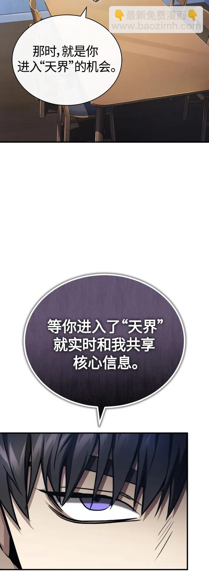 [第39话] 给补课的同龄人一个下马威72