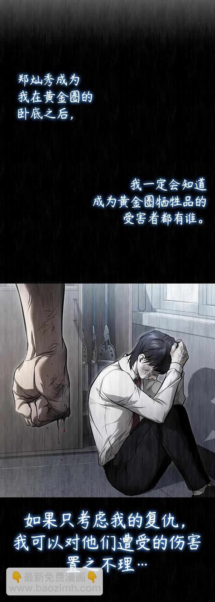 [第39话] 给补课的同龄人一个下马威75