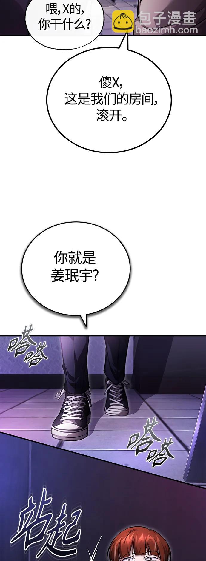 [第39话] 给补课的同龄人一个下马威82