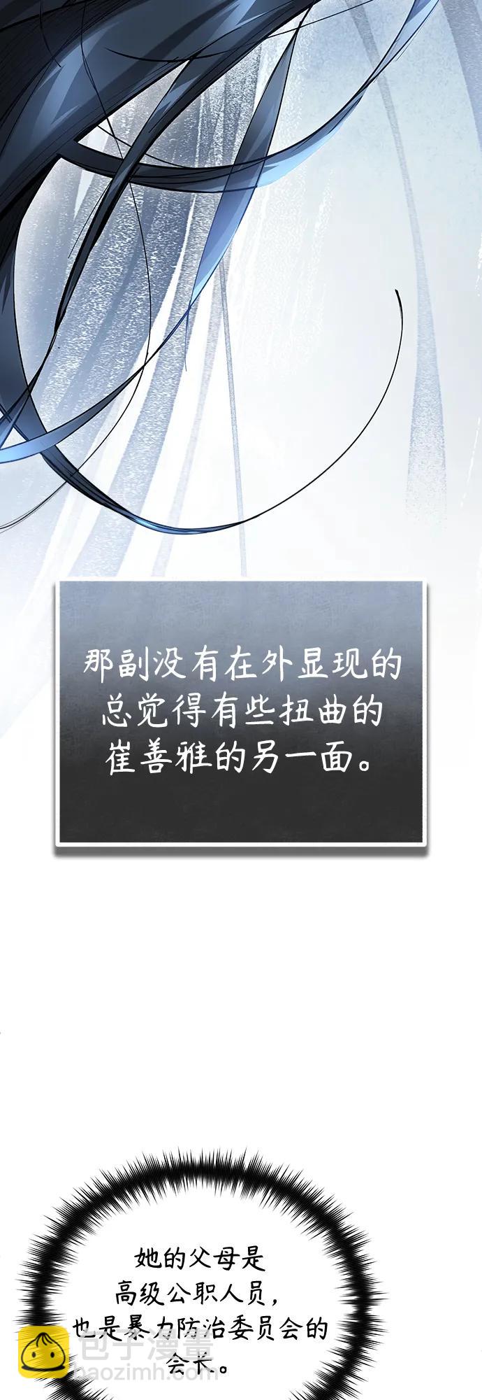 [第39话] 给补课的同龄人一个下马威9