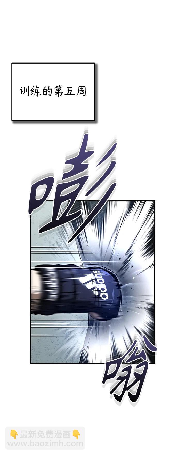 [第41话] 热血的冬天21