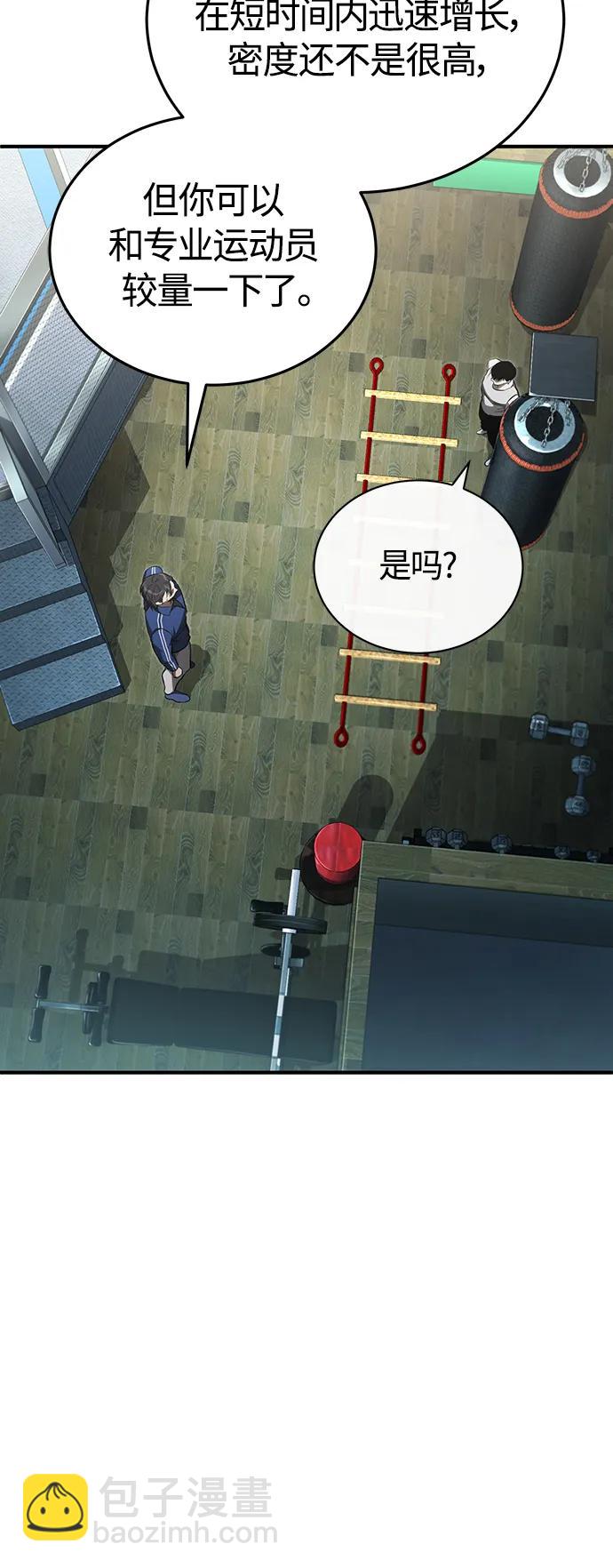 [第41话] 热血的冬天27
