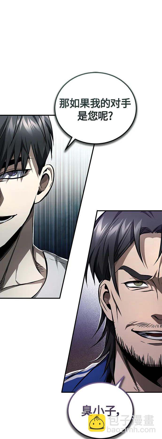 [第41话] 热血的冬天28