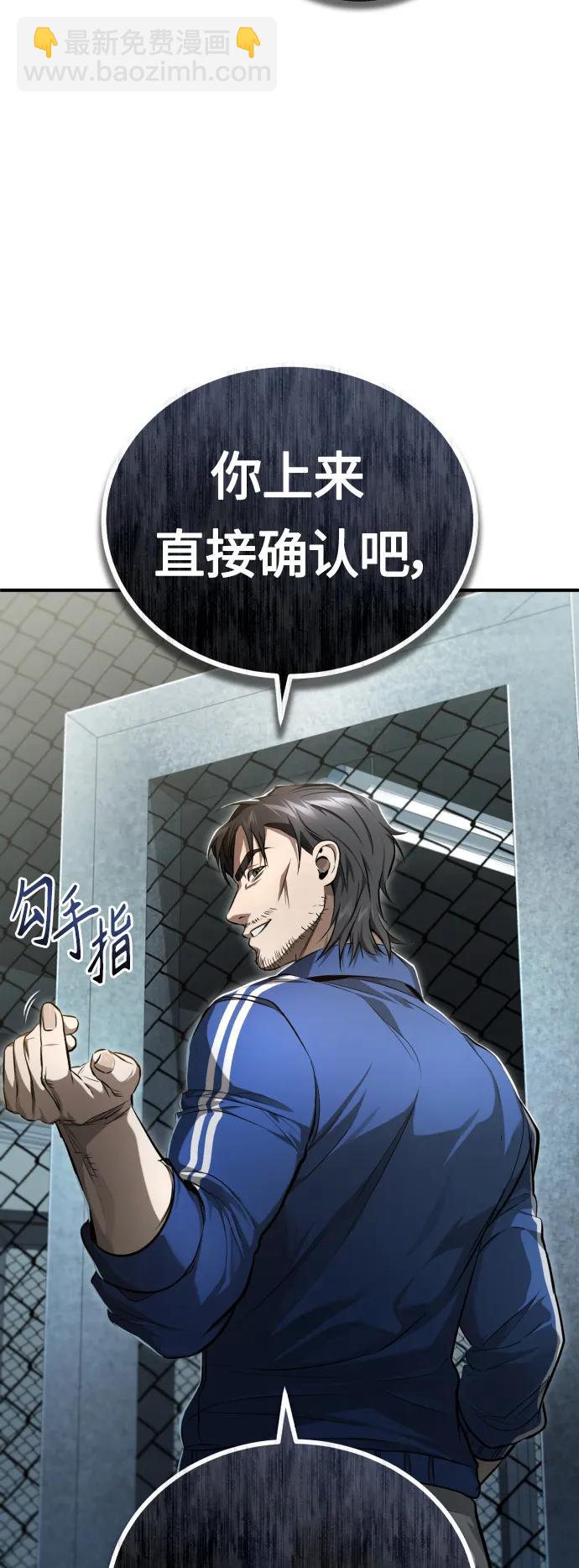 [第41话] 热血的冬天29