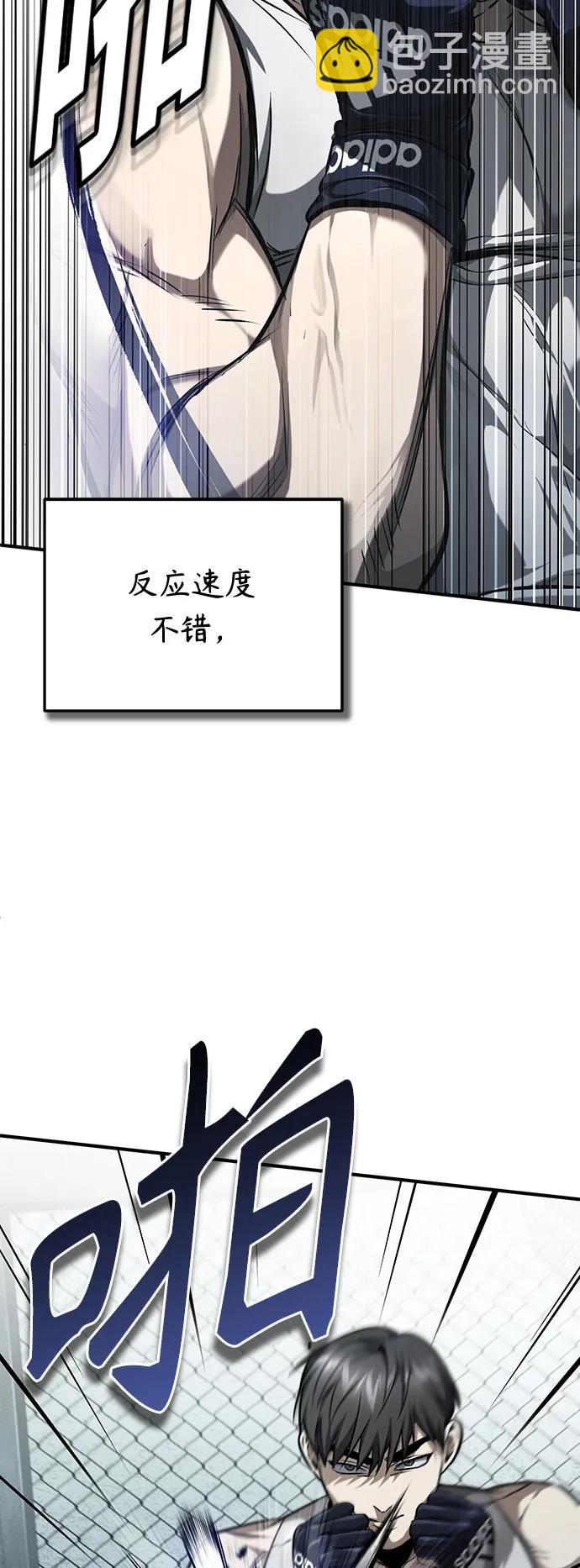 [第41话] 热血的冬天32