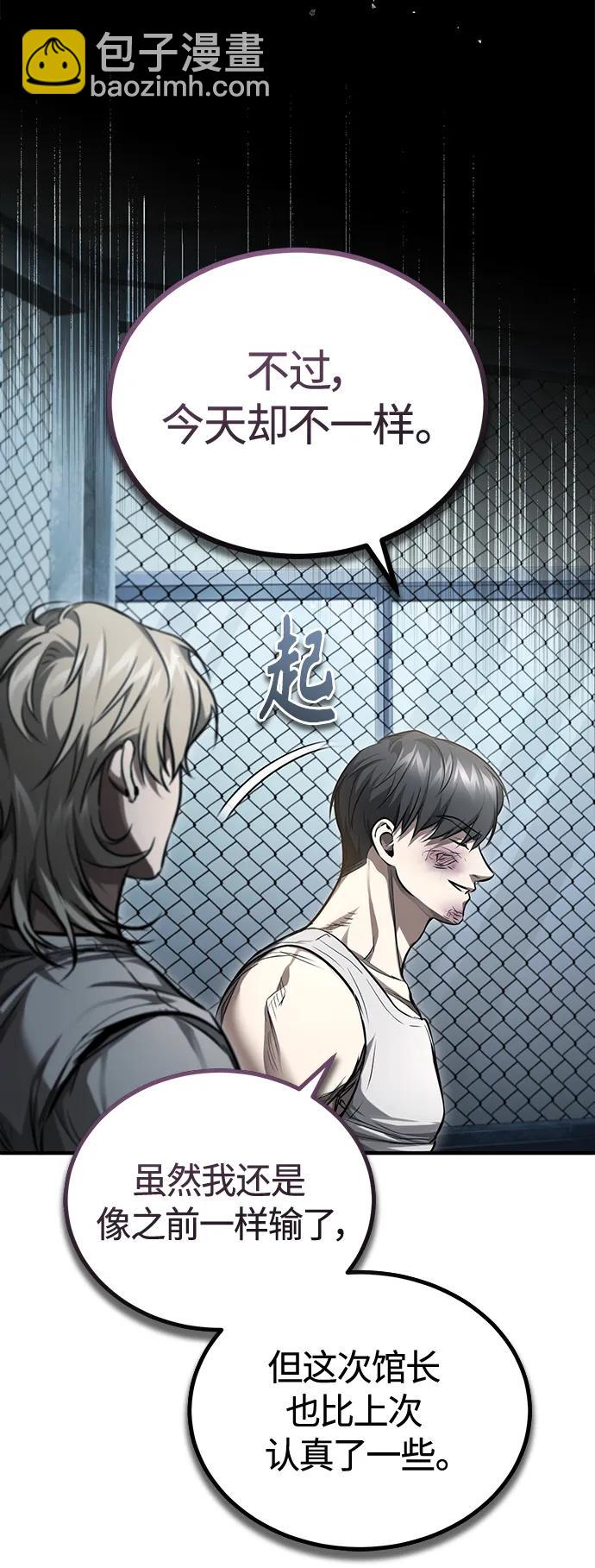 [第41话] 热血的冬天61