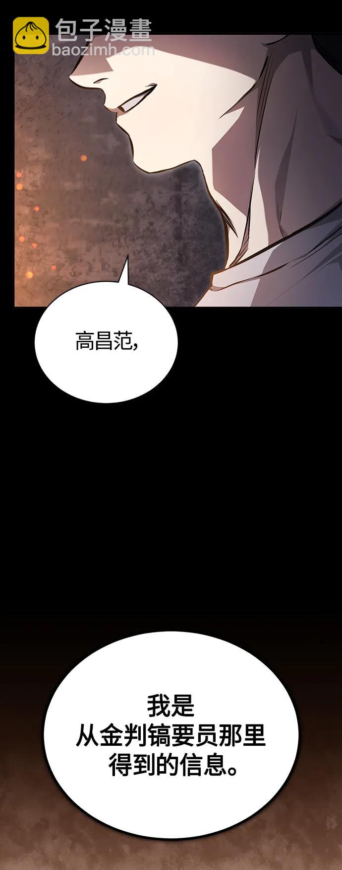 [第41话] 热血的冬天68
