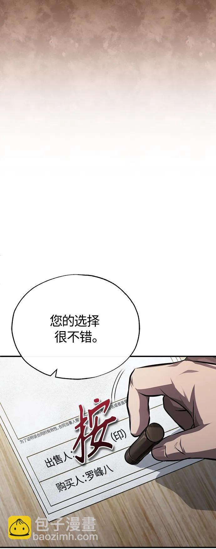 [第41话] 热血的冬天69