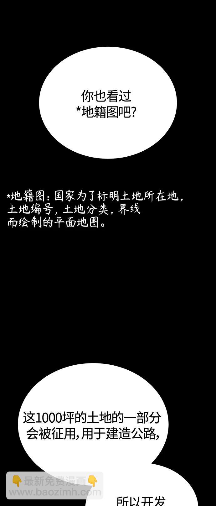 [第41话] 热血的冬天76