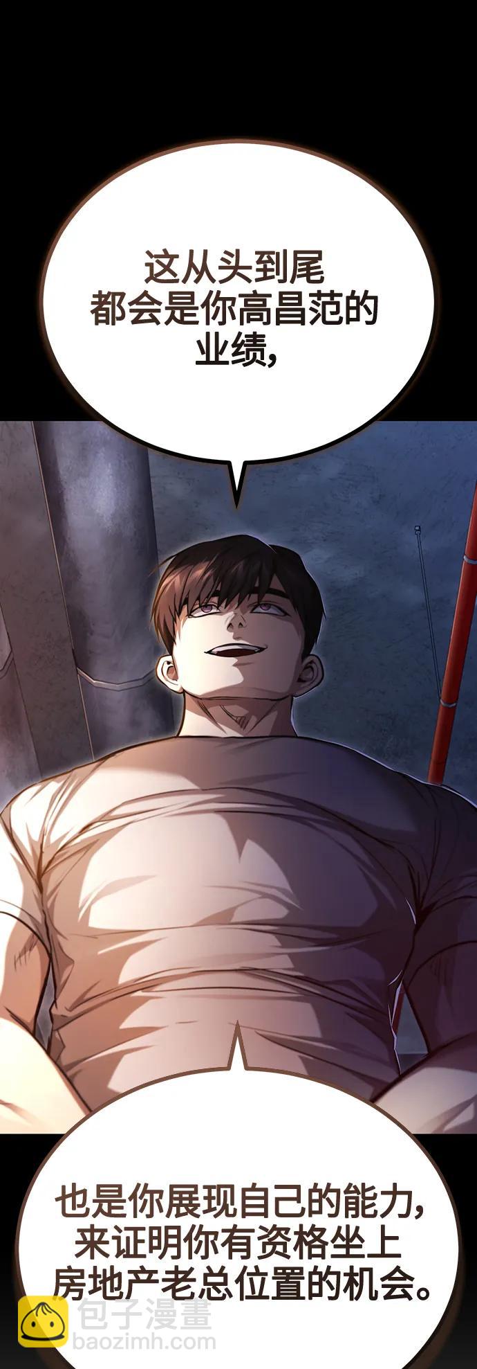 [第41话] 热血的冬天81
