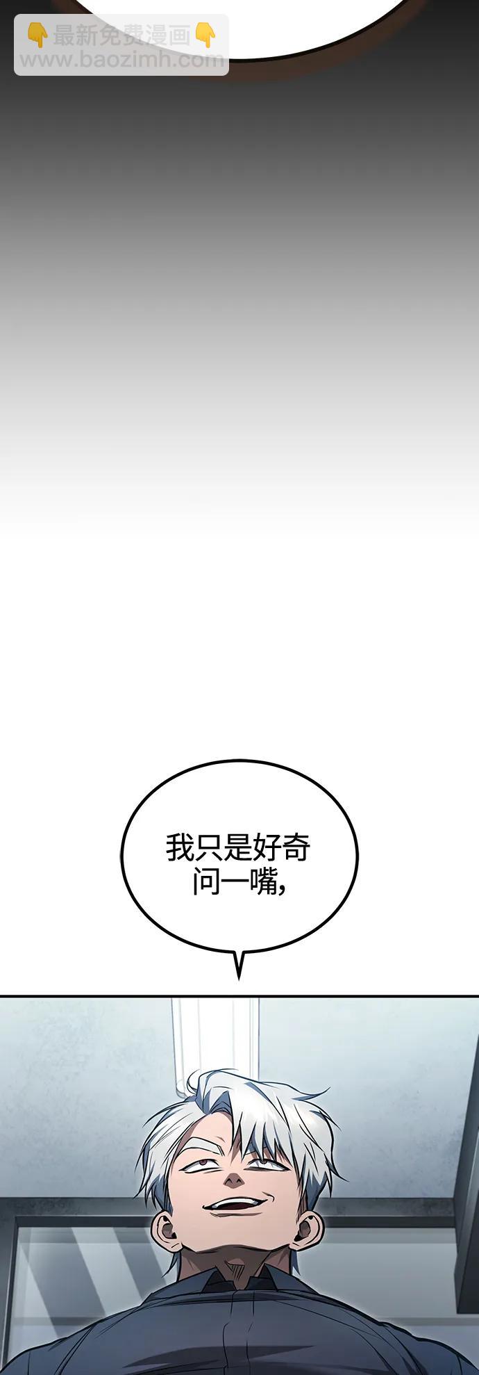 [第41话] 热血的冬天82