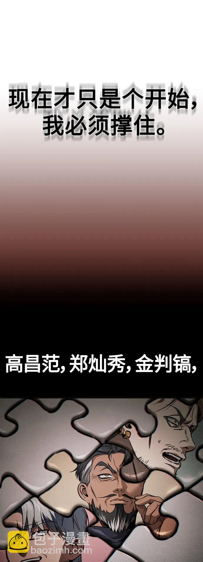 [第41话] 热血的冬天9