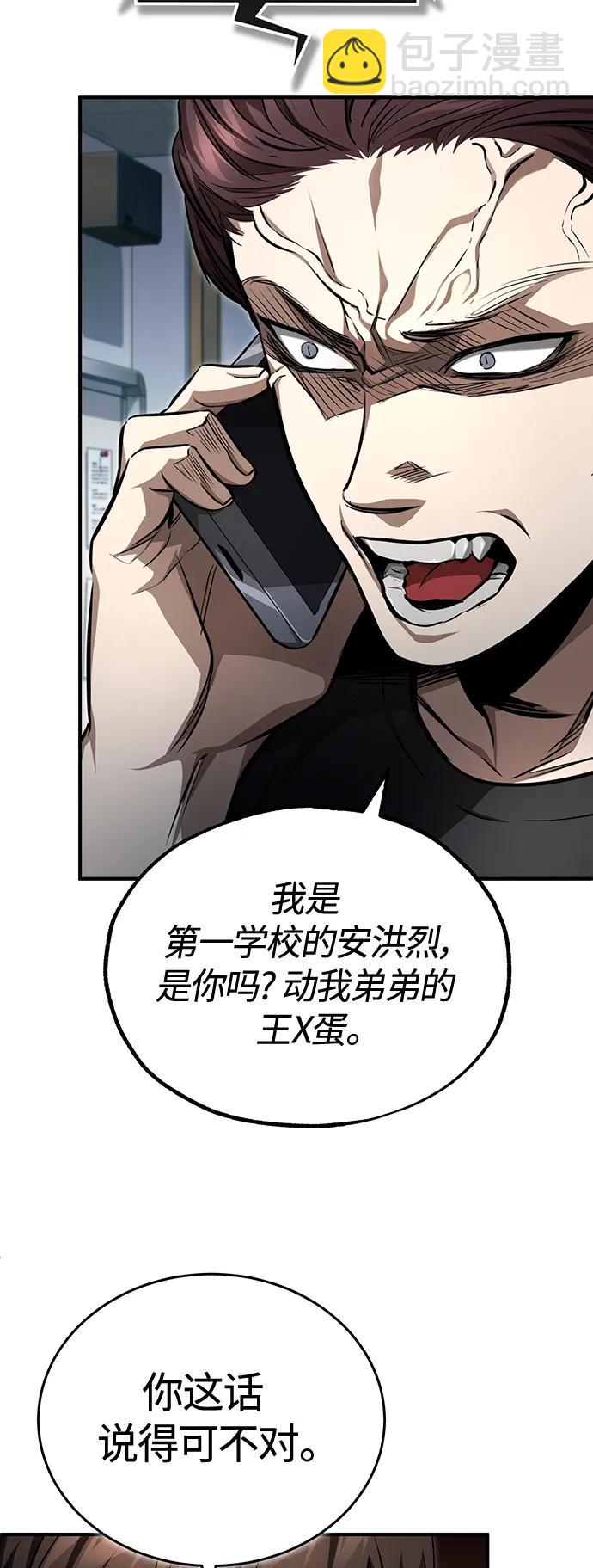 [第43话] 代山告诉您27